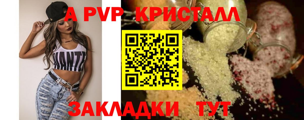 Альфа ПВП крисы CK  Вход с VPN  A-PVP крисы CK  А ПВП СК КРИС  продажа наркотиков  Учалы 