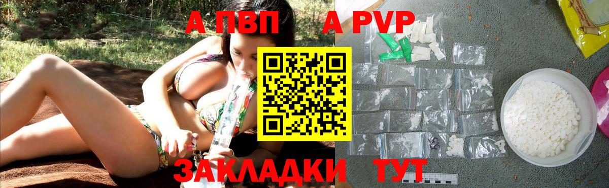 Альфа ПВП крисы CK Учалы