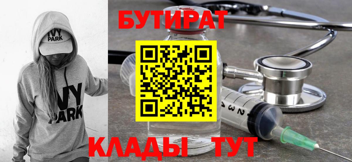 Бутират жидкий экстази Учалы