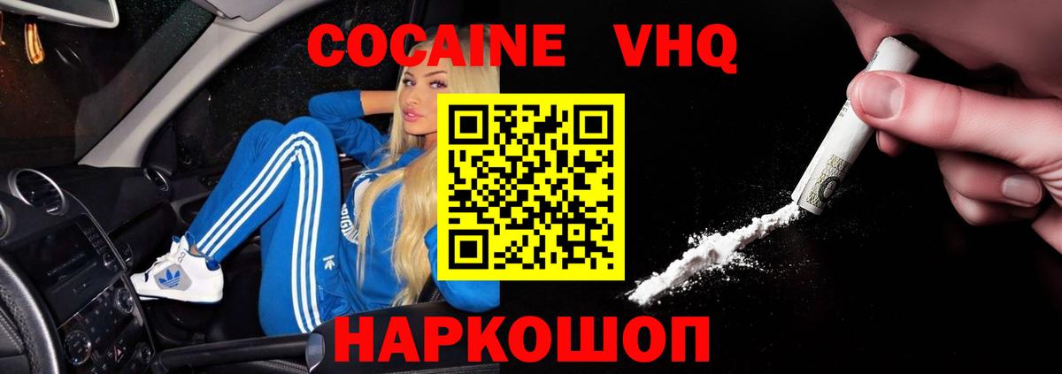 КОКАИН FishScale Учалы