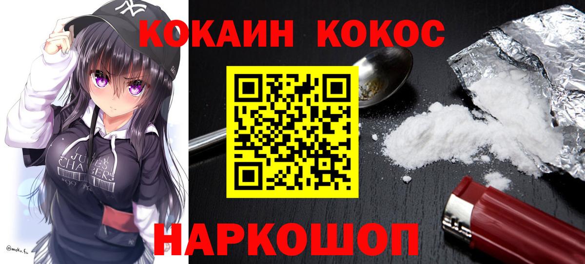 КОКАИН Эквадор  COCAIN  Учалы  Вход с VPN  Кокаин Колумбийский 
