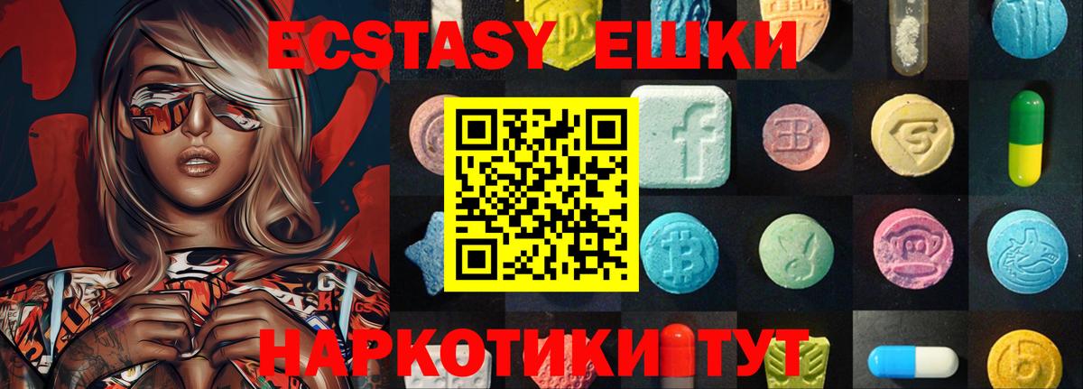 ЭКСТАЗИ диски Учалы