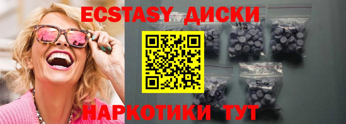 Учалы  ЭКСТАЗИ MDMA  Вход с VPN 