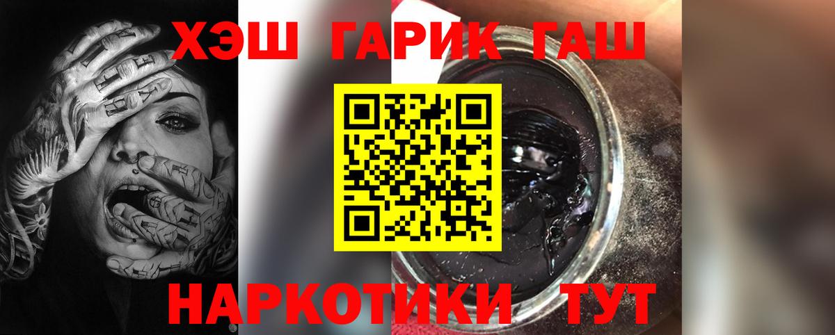 ГАШИШ  Гашиш Cannabis  Вход с VPN  Учалы  ГАШ гашик 