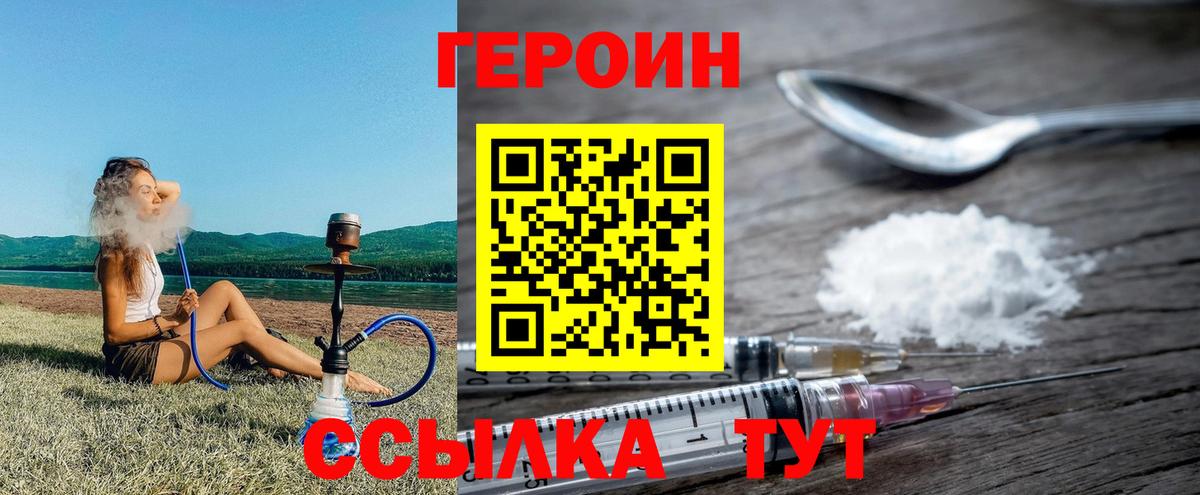 ГЕРОИН белый Учалы