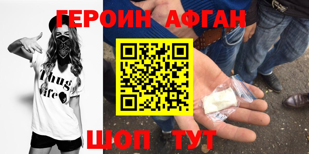 Героин  Вход с VPN  Учалы  ГЕРОИН гречка 