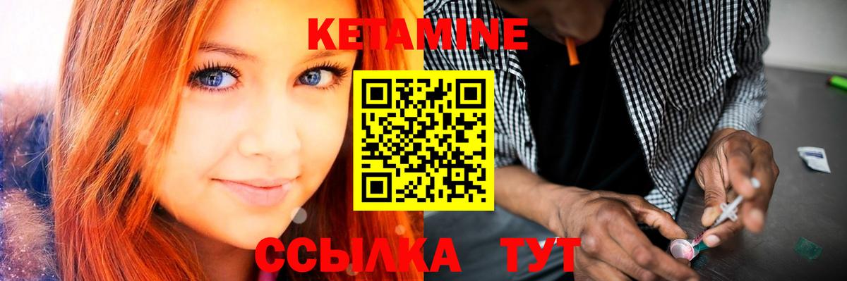 Кетамин ketamine Учалы