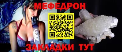 меф Ивантеевка