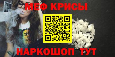 меф Ивантеевка