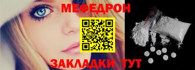 меф Ивантеевка