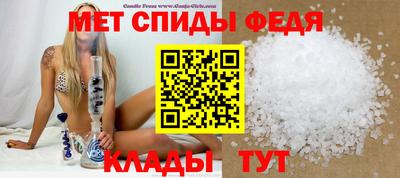 меф Ивантеевка