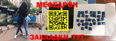 меф Ивантеевка