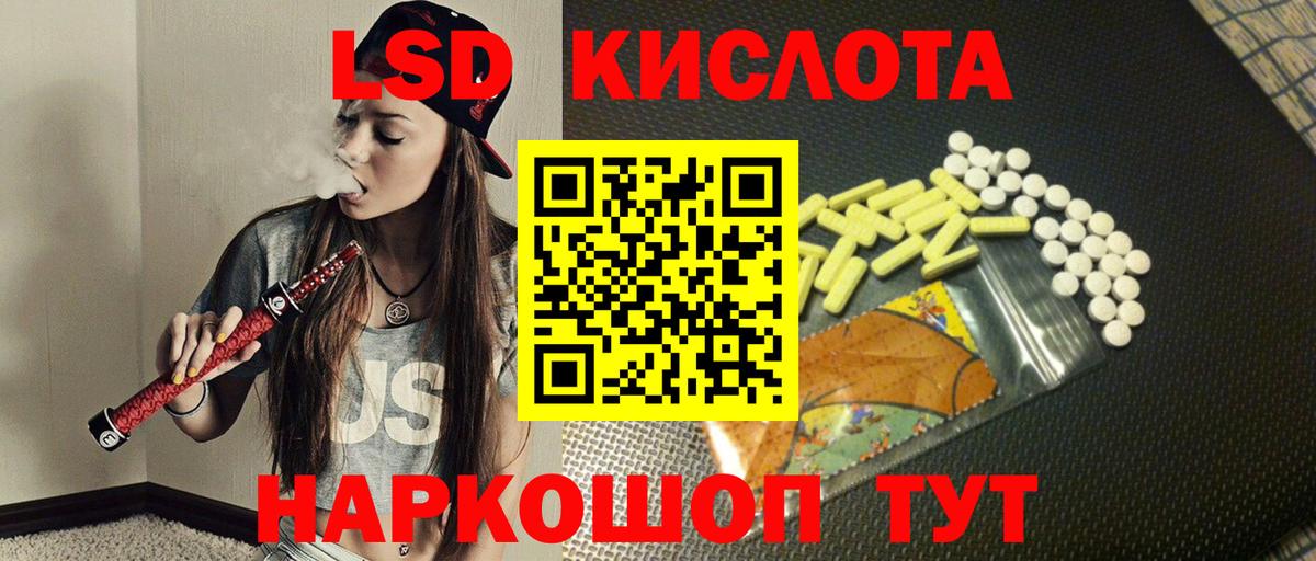 ЛСД экстази ecstasy  мега tor  Учалы  Вход с VPN 