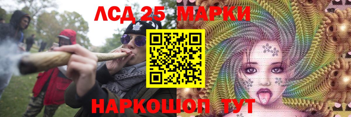 LSD-25 экстази ecstasy Учалы