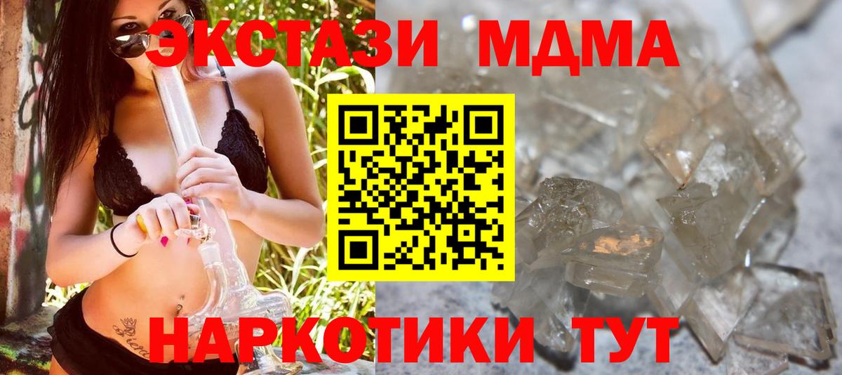 МДМА молли  МДМА кристаллы  МДМА  Вход с VPN  Учалы 