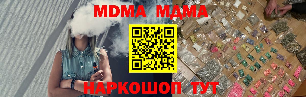 MDMA молли Учалы
