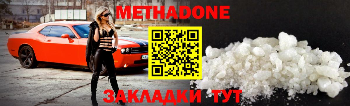 Учалы  Метадон VHQ  Вход с VPN 