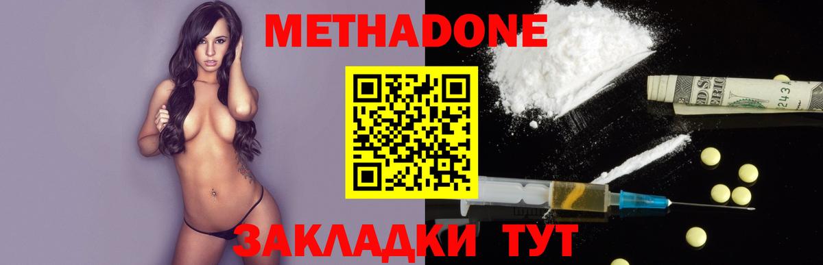 МЕТАДОН VHQ Учалы