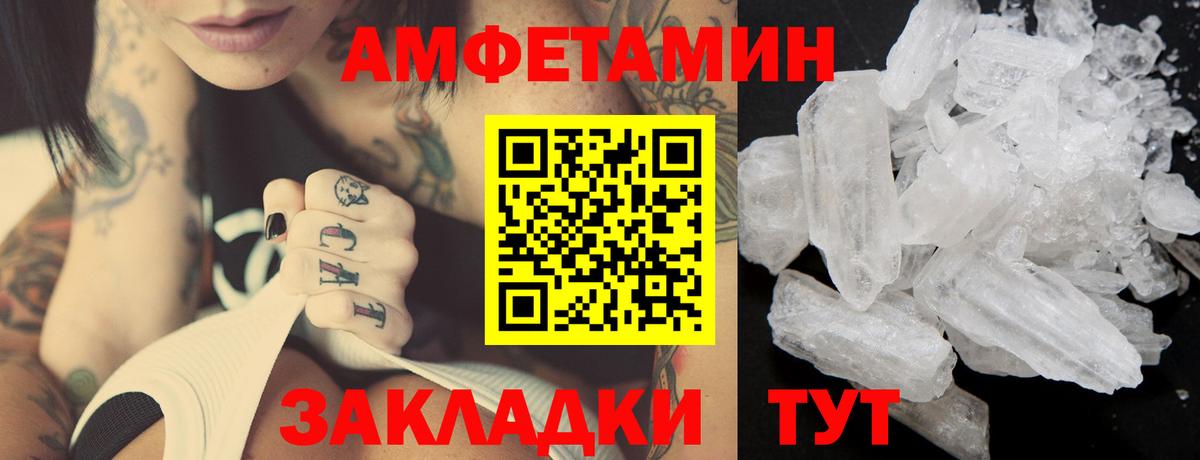 Метамфетамин винт Учалы