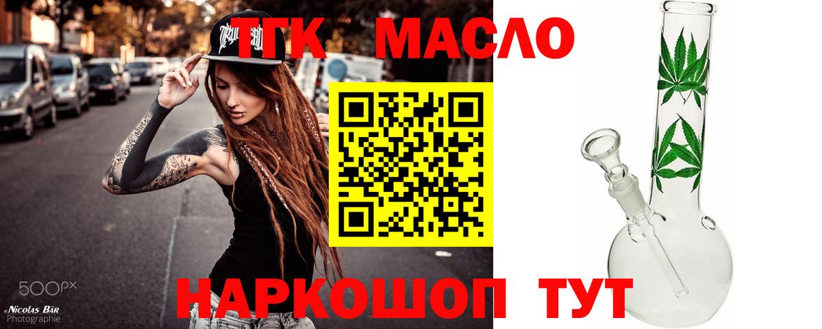 Дистиллят ТГК жижа Учалы